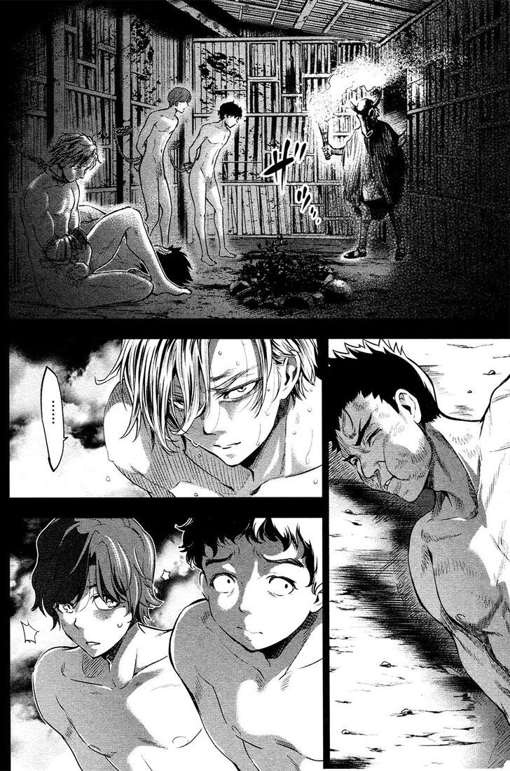 Манга Ингошима - Глава 23 Страница 3