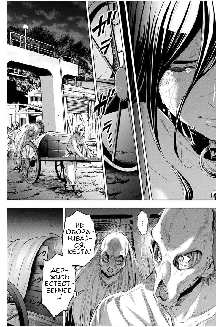 Манга Ингошима - Глава 23 Страница 17