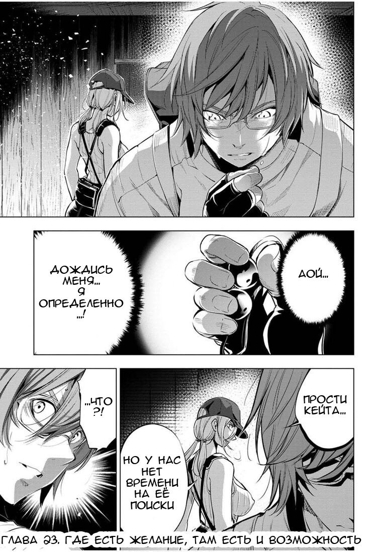 Манга Ингошима - Глава 23 Страница 2