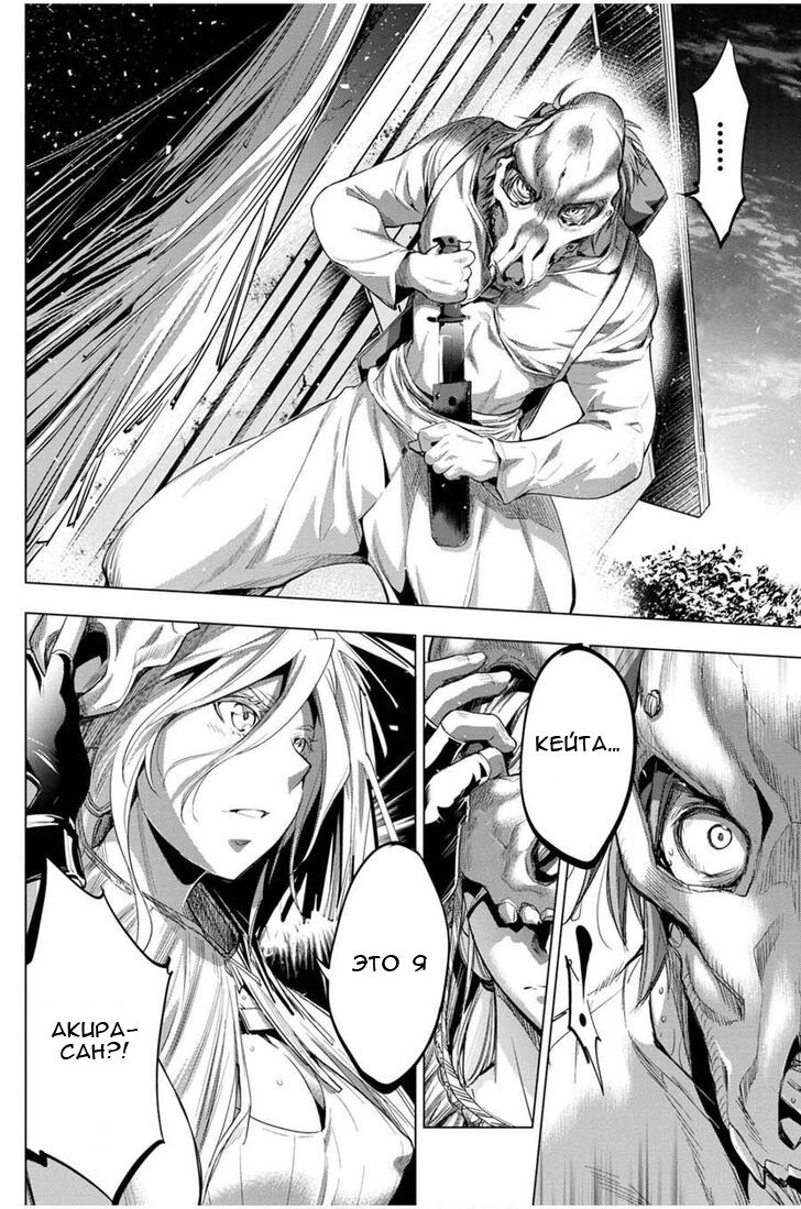 Манга Ингошима - Глава 23 Страница 13