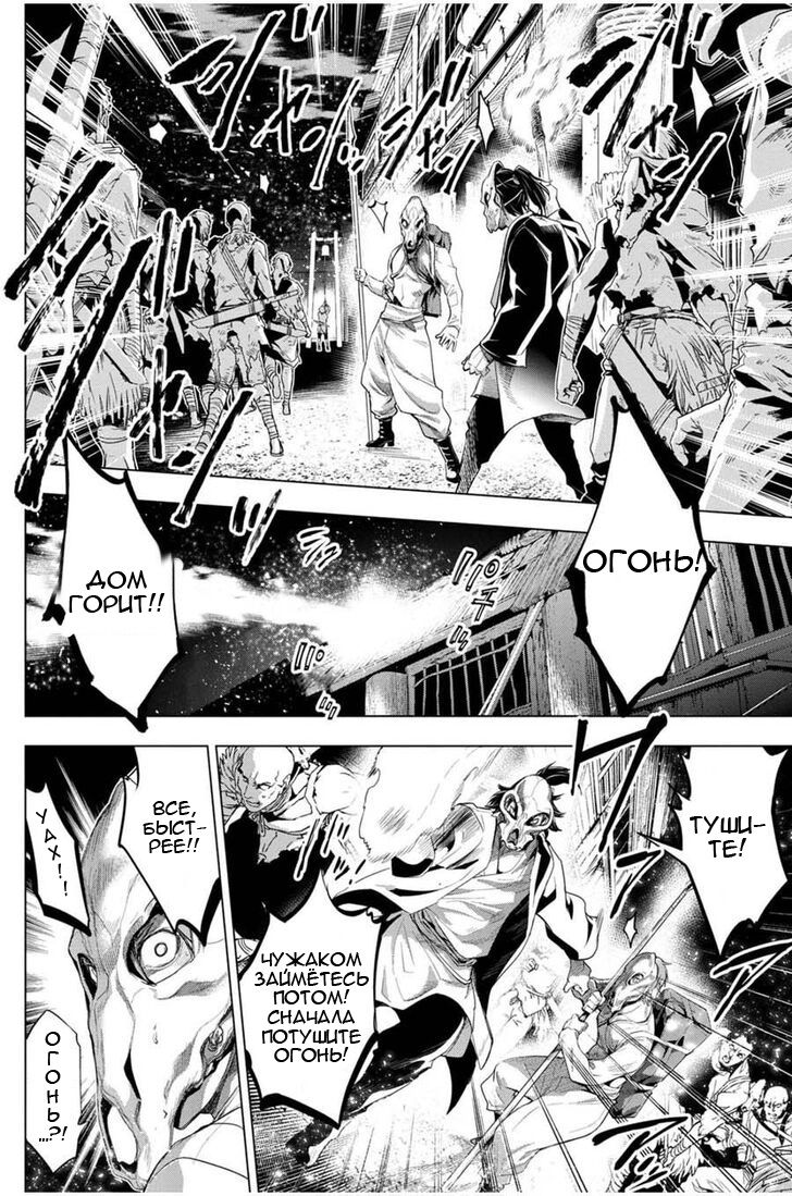 Манга Ингошима - Глава 23 Страница 9