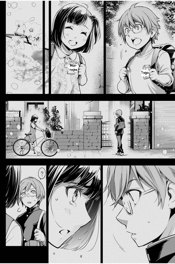 Манга Ингошима - Глава 22 Страница 9