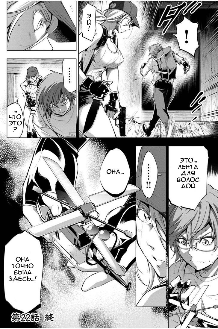 Манга Ингошима - Глава 22 Страница 21