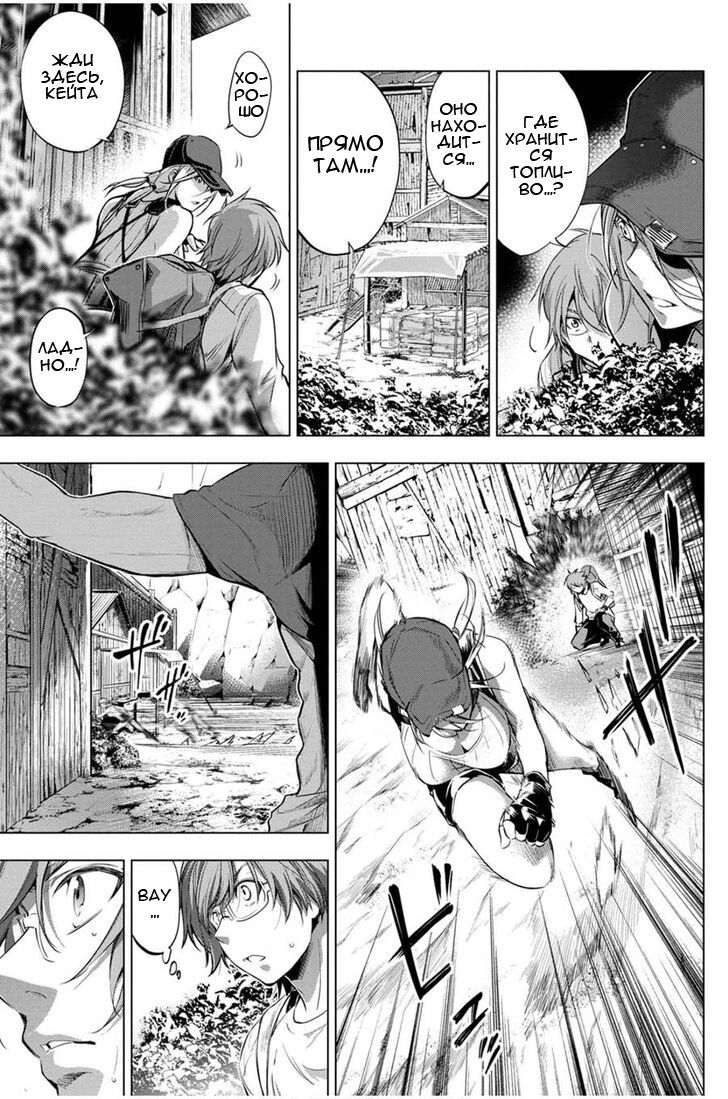 Манга Ингошима - Глава 22 Страница 14