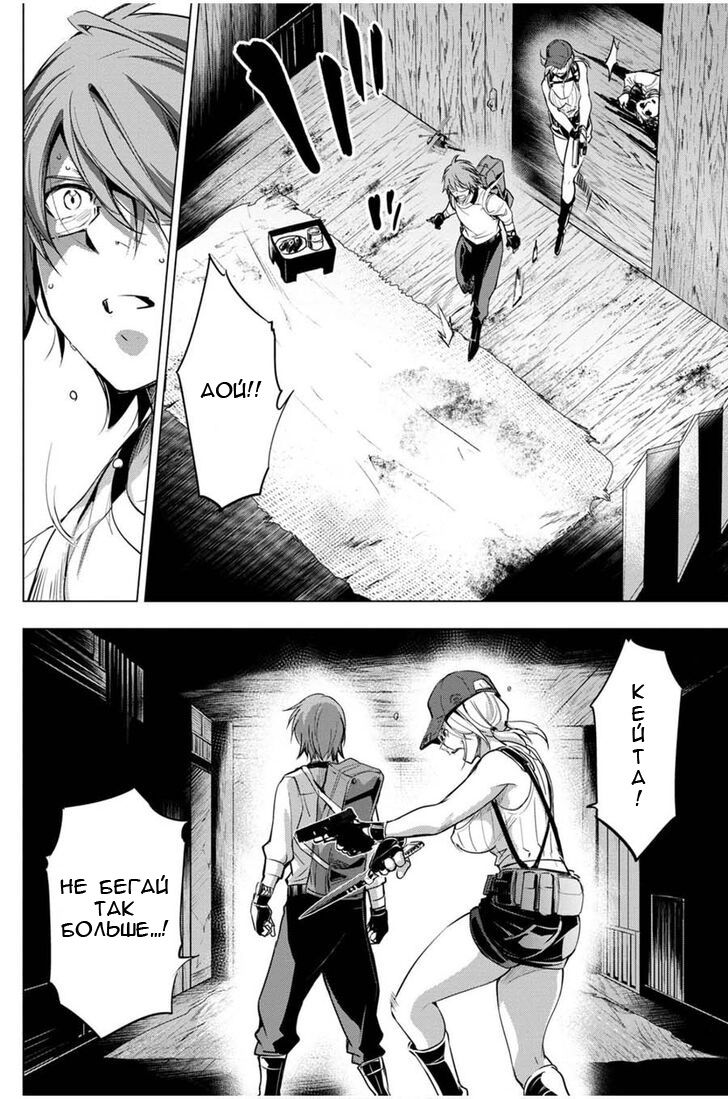 Манга Ингошима - Глава 22 Страница 19