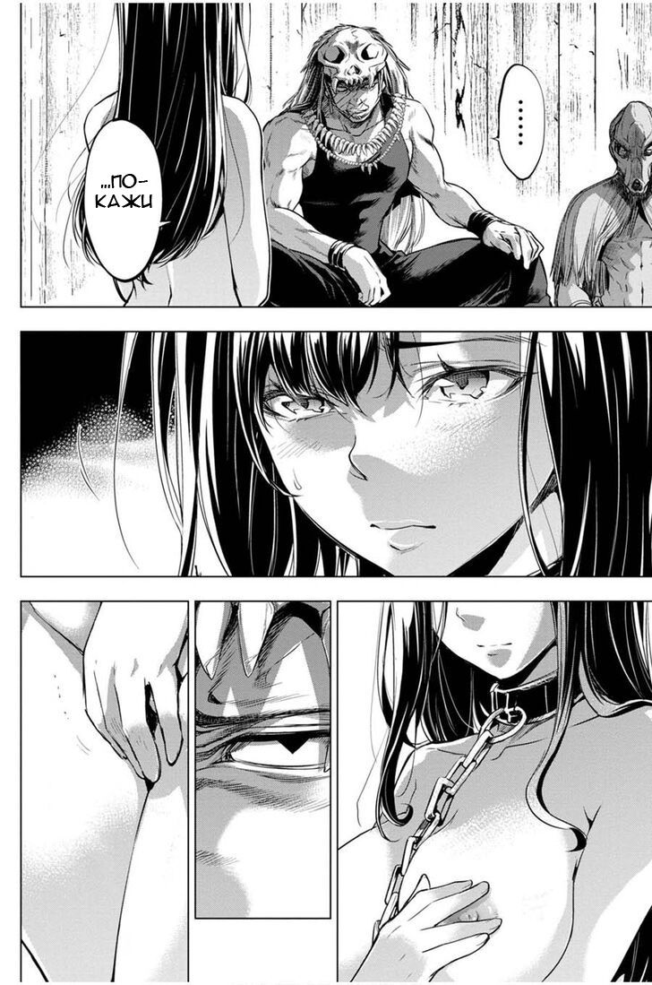 Манга Ингошима - Глава 22 Страница 5