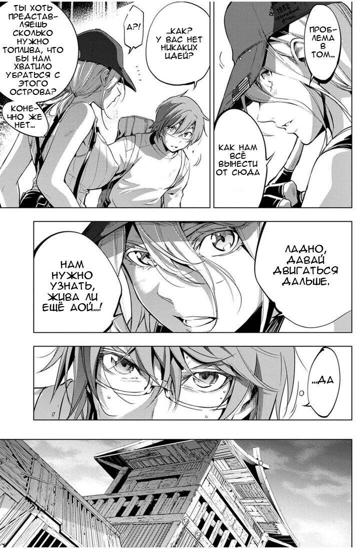 Манга Ингошима - Глава 22 Страница 16