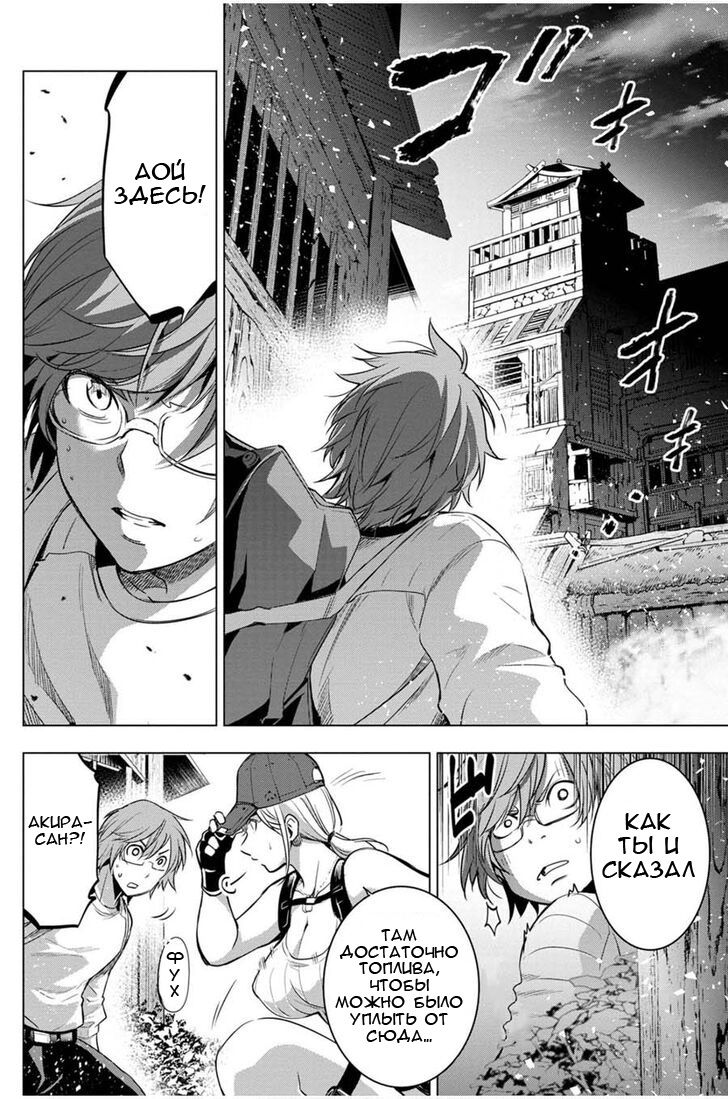 Манга Ингошима - Глава 22 Страница 15