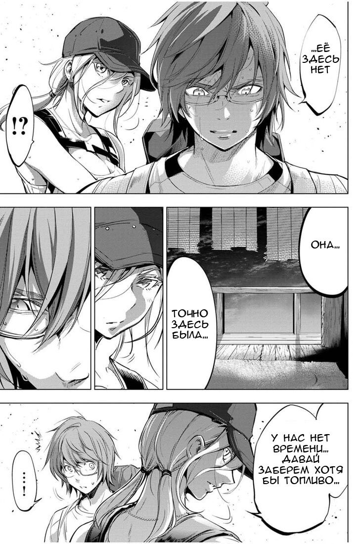 Манга Ингошима - Глава 22 Страница 20