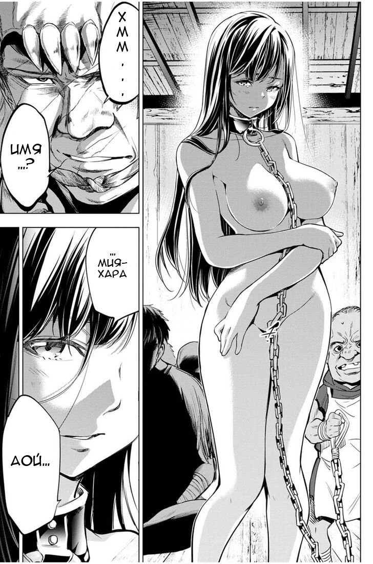 Манга Ингошима - Глава 22 Страница 6