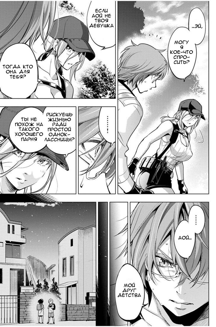 Манга Ингошима - Глава 22 Страница 8