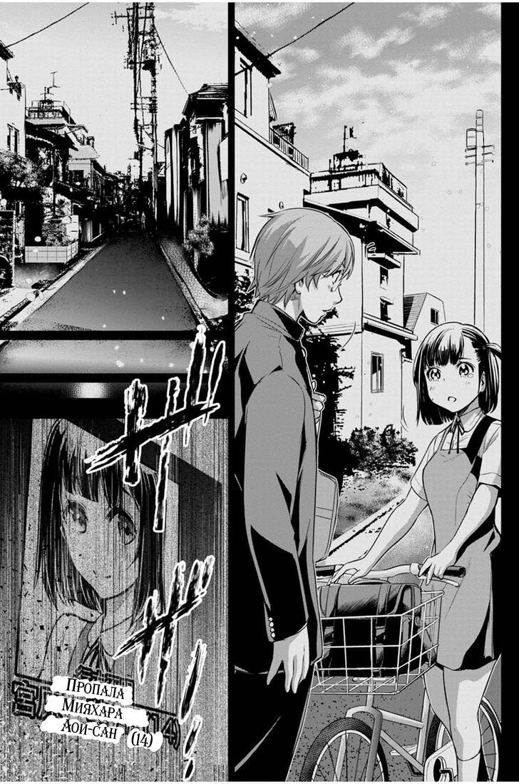 Манга Ингошима - Глава 22 Страница 10