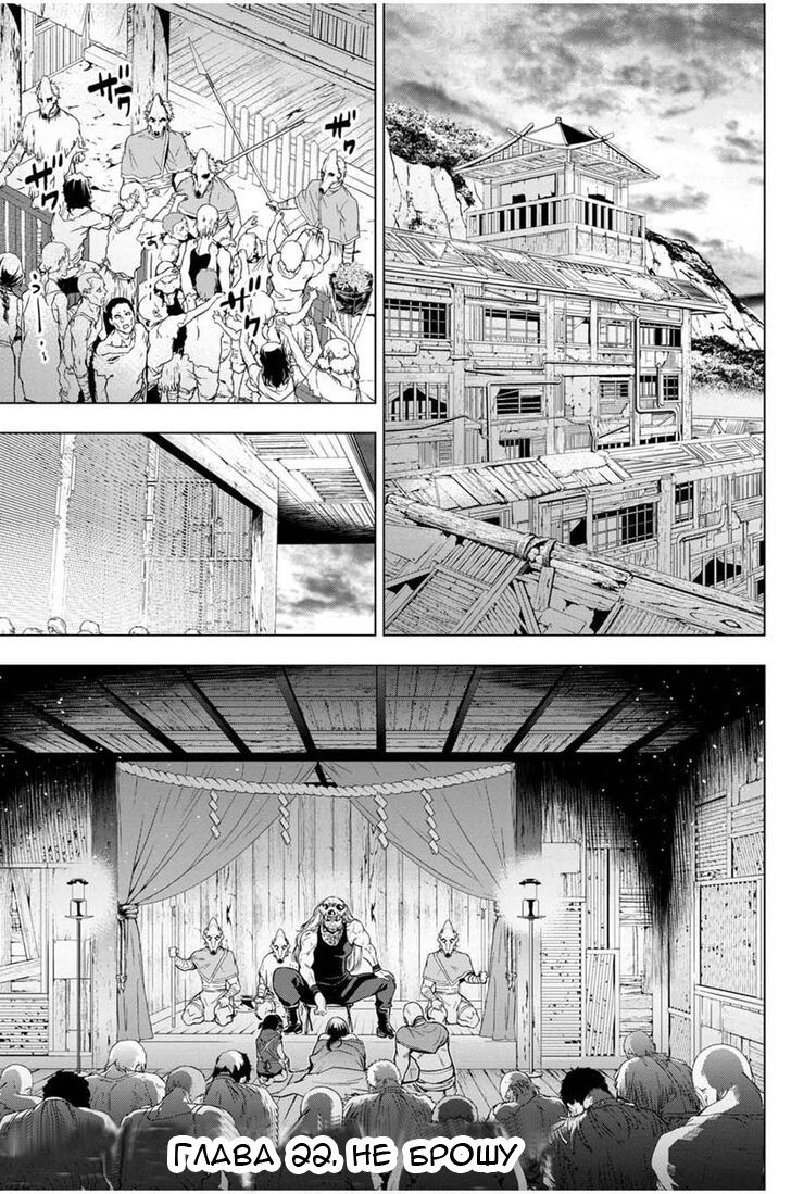Манга Ингошима - Глава 22 Страница 2