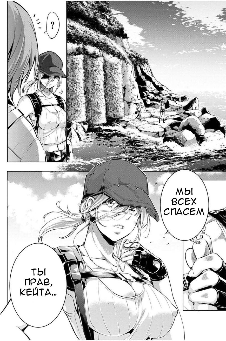 Манга Ингошима - Глава 21 Страница 15