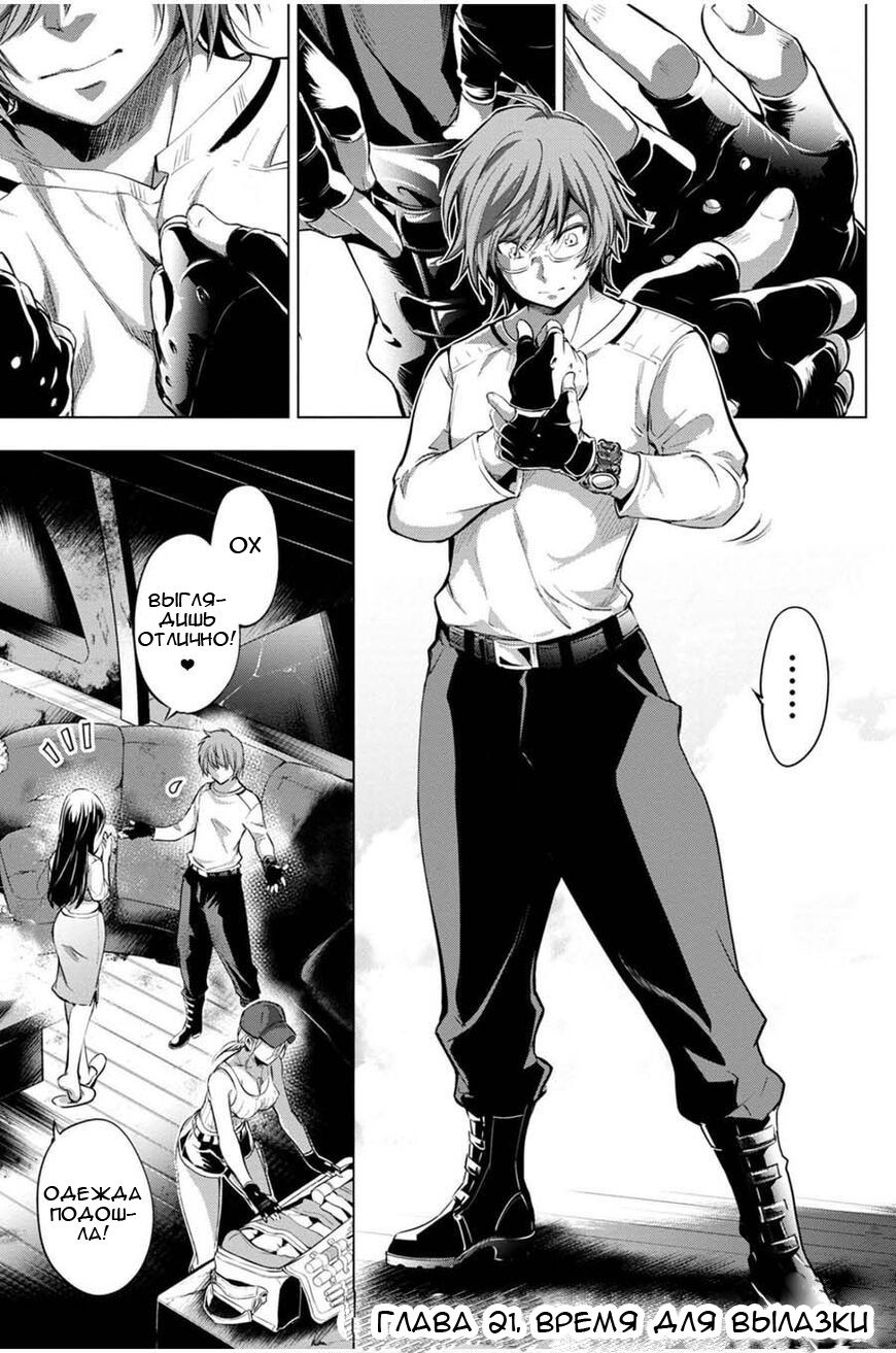 Манга Ингошима - Глава 21 Страница 2