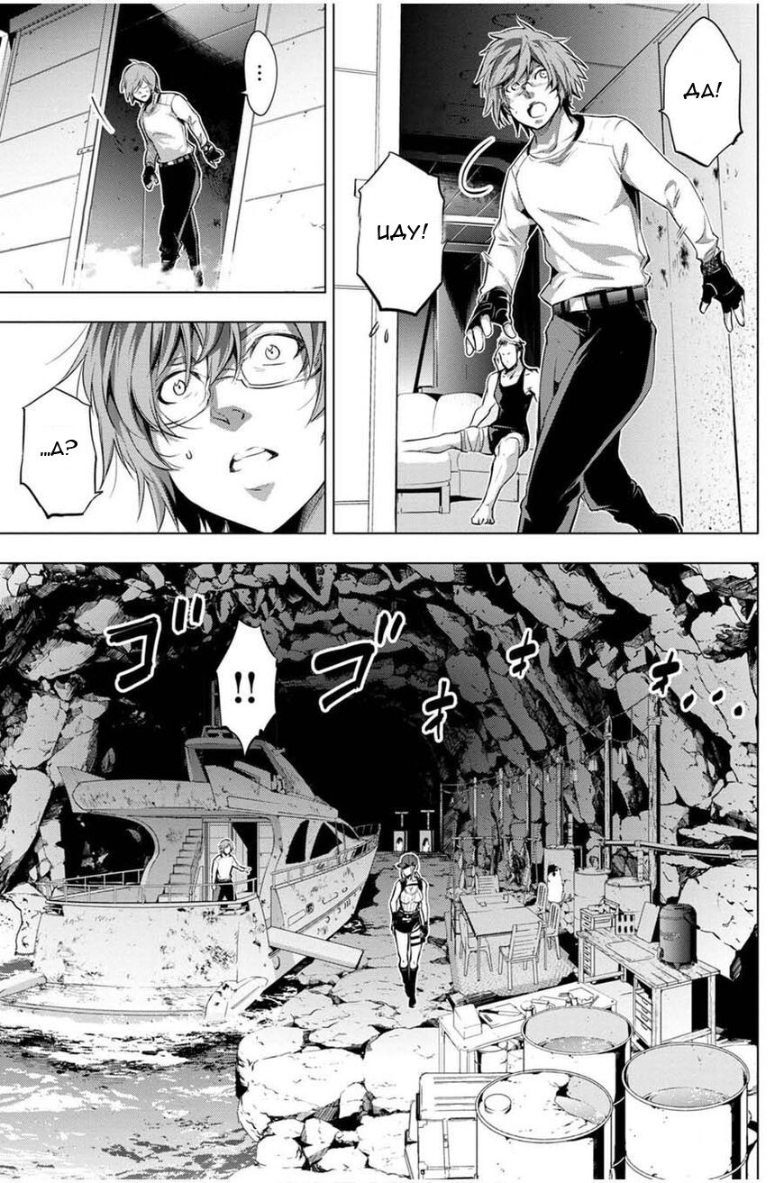 Манга Ингошима - Глава 21 Страница 6