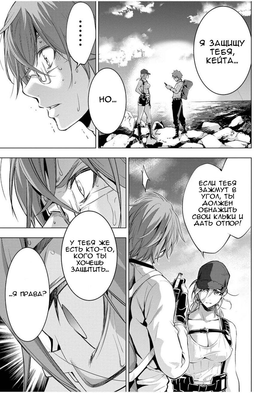 Манга Ингошима - Глава 21 Страница 18