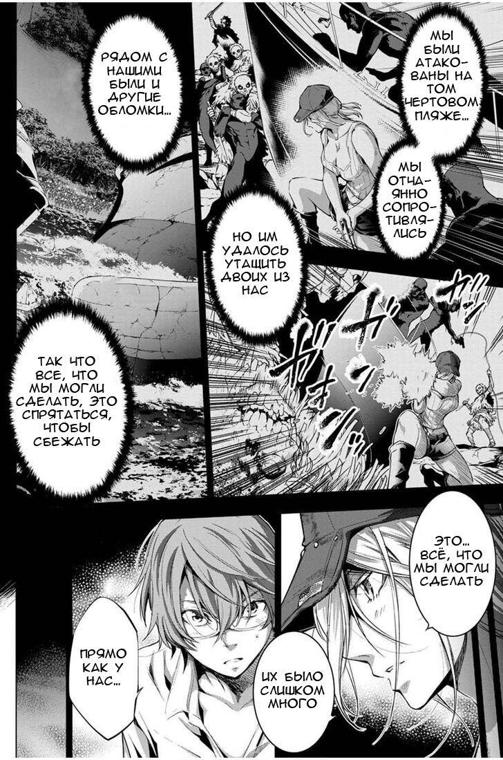 Манга Ингошима - Глава 20 Страница 5