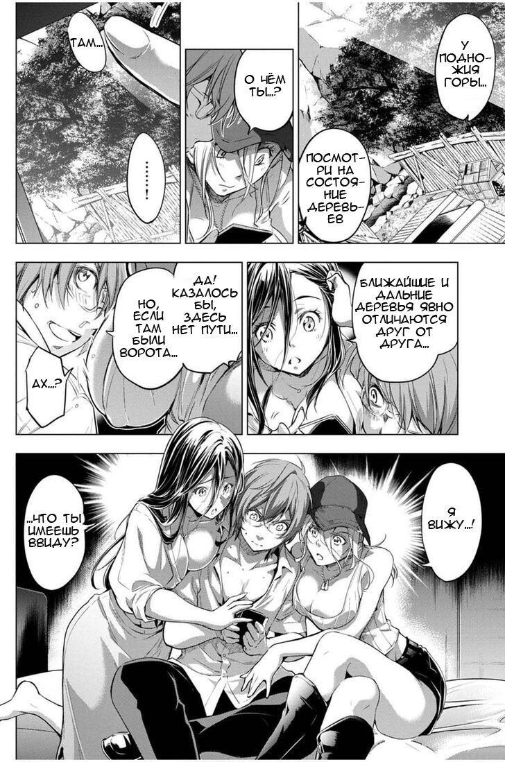 Манга Ингошима - Глава 20 Страница 17
