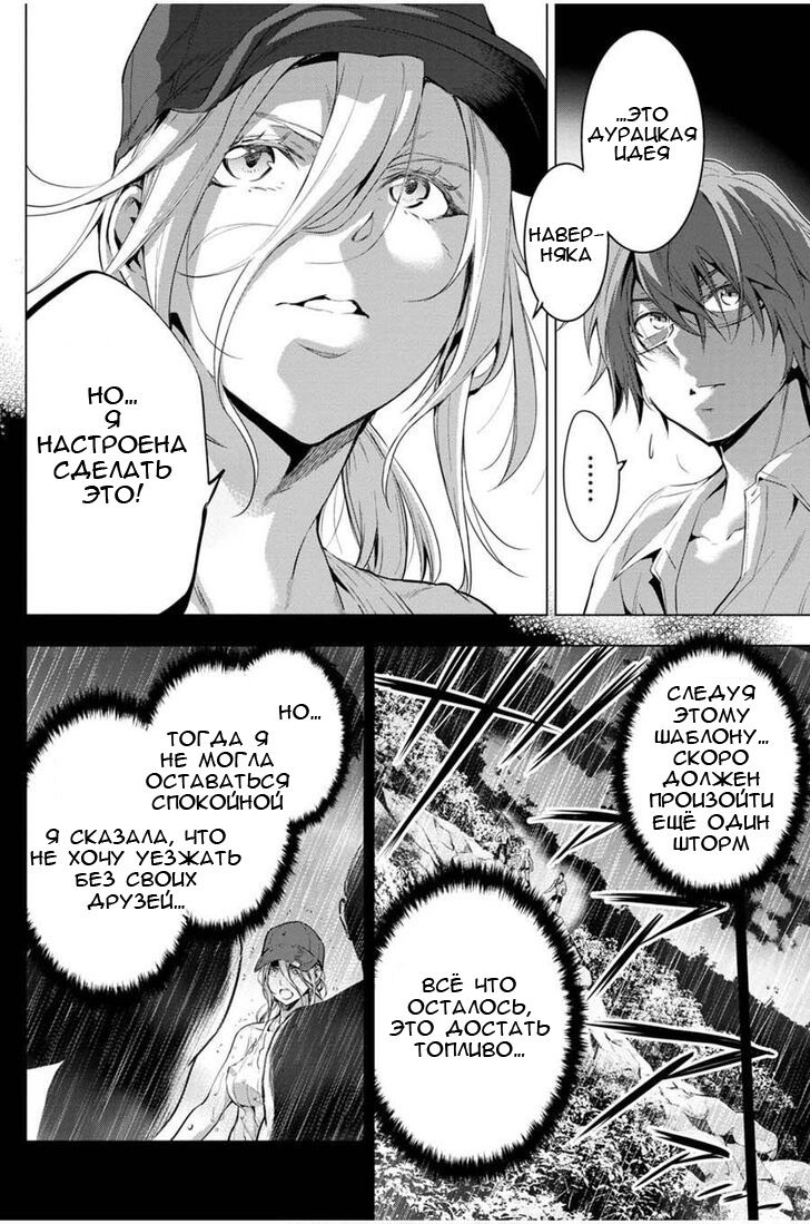 Манга Ингошима - Глава 20 Страница 13