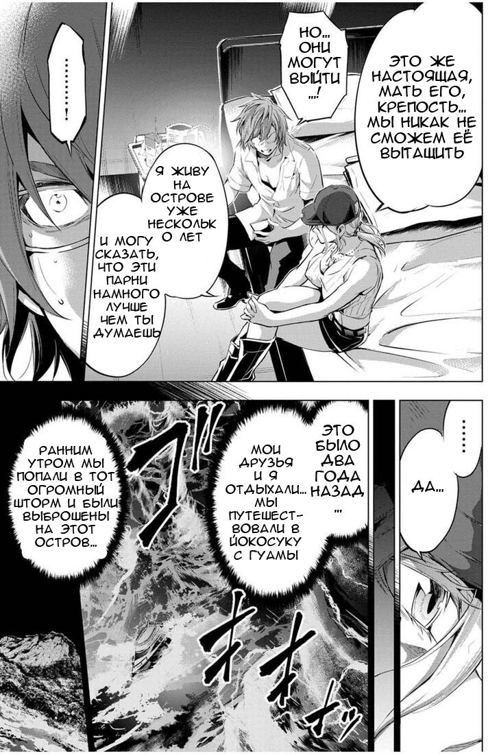 Манга Ингошима - Глава 20 Страница 4