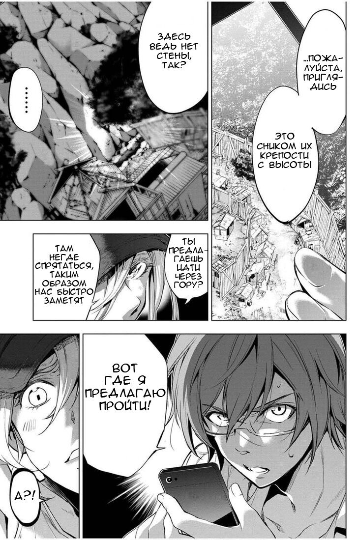 Манга Ингошима - Глава 20 Страница 16