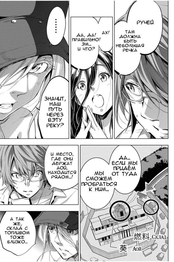 Манга Ингошима - Глава 20 Страница 18