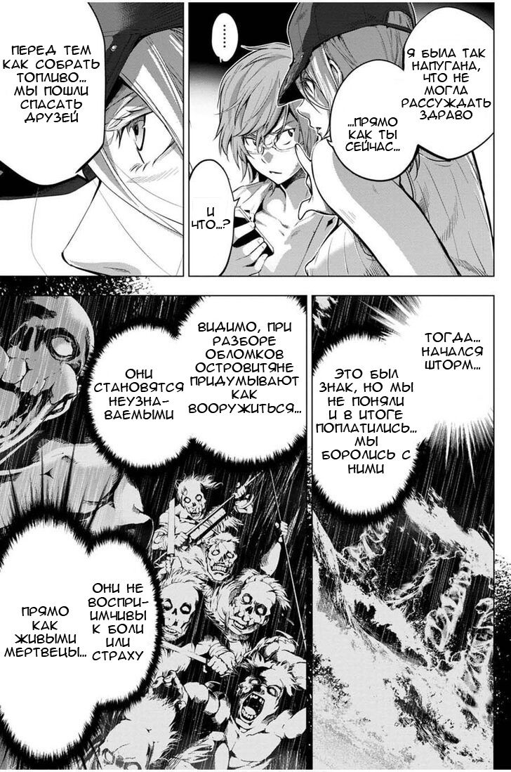 Манга Ингошима - Глава 20 Страница 14