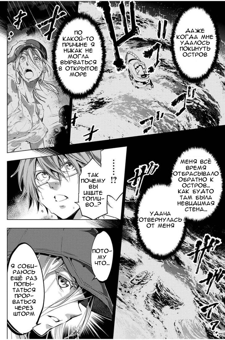Манга Ингошима - Глава 20 Страница 11