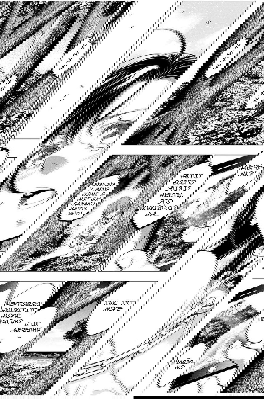 Манга Ингошима - Глава 18 Страница 10