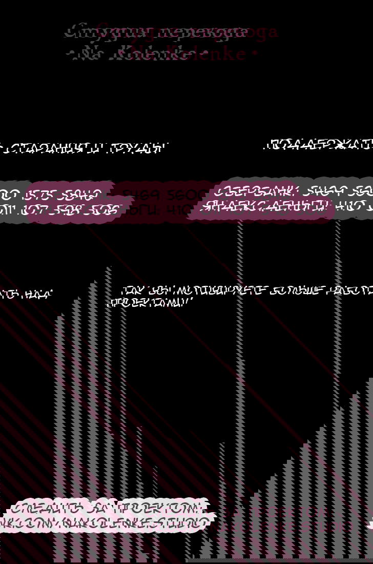 Манга Ингошима - Глава 18 Страница 22