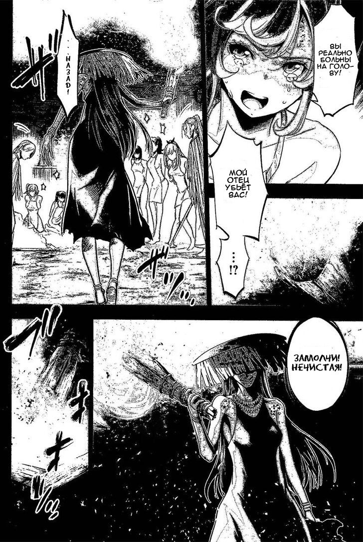 Манга Ингошима - Глава 14 Страница 8