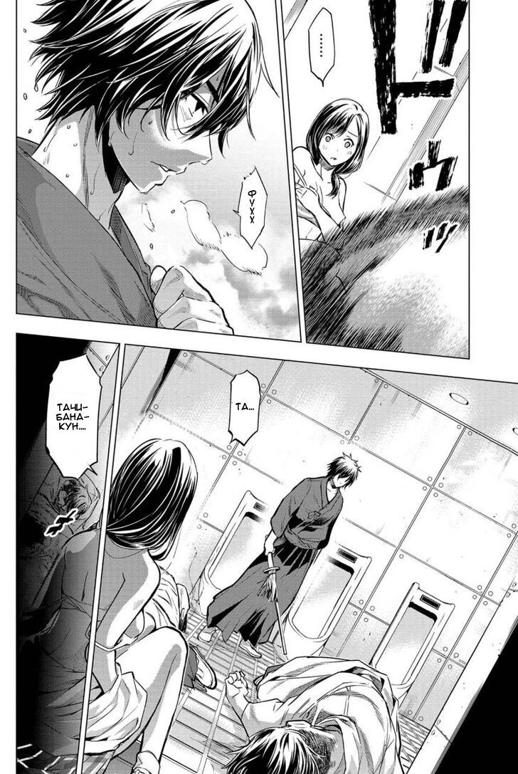 Манга Ингошима - Глава 13 Страница 20