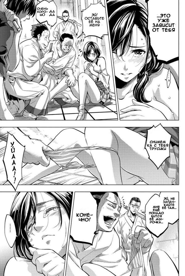 Манга Ингошима - Глава 13 Страница 15