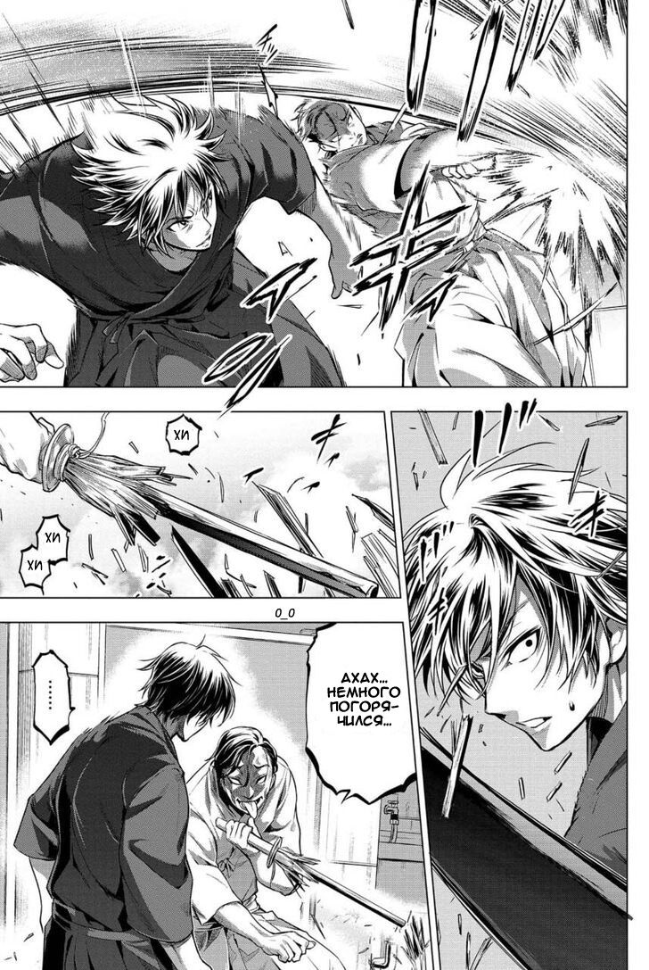 Манга Ингошима - Глава 13 Страница 7