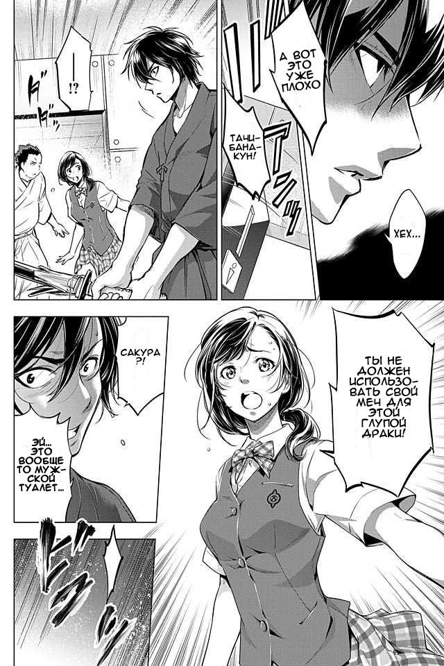Манга Ингошима - Глава 13 Страница 10