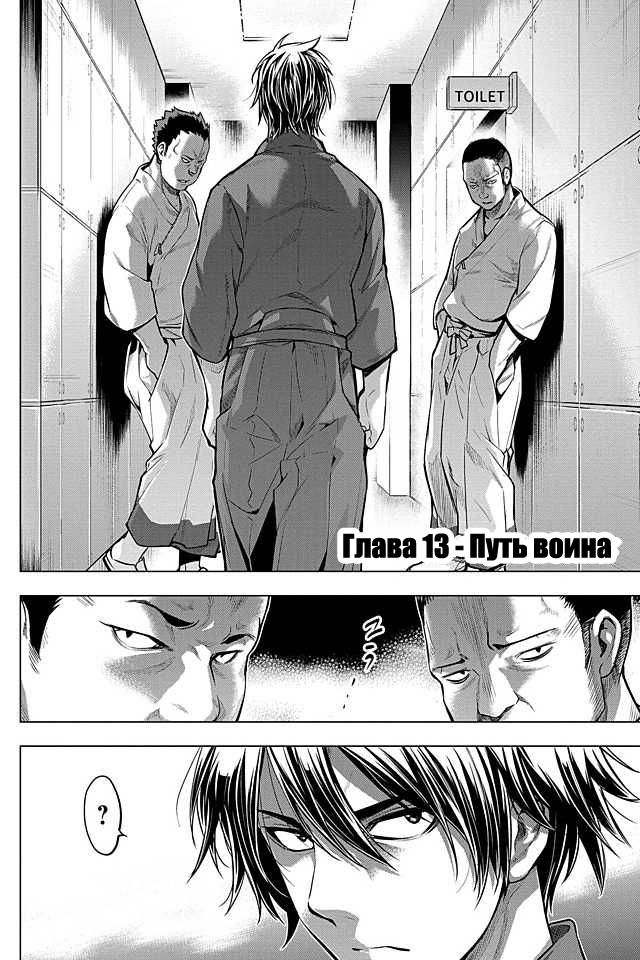 Манга Ингошима - Глава 13 Страница 2