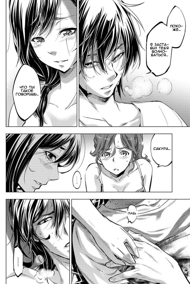Манга Ингошима - Глава 13 Страница 22