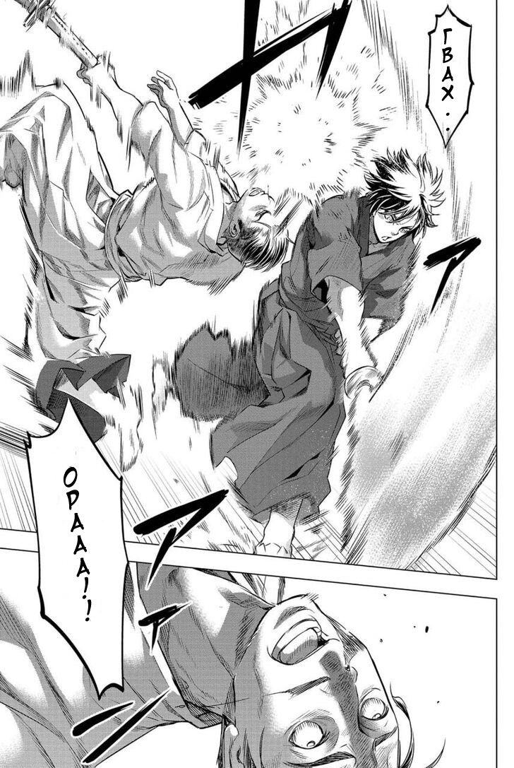 Манга Ингошима - Глава 13 Страница 19