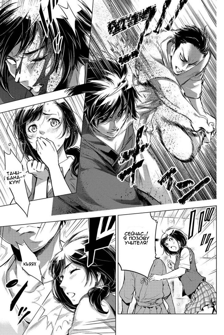 Манга Ингошима - Глава 13 Страница 11