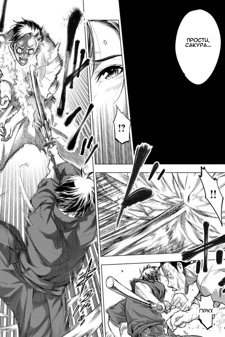 Манга Ингошима - Глава 13 Страница 16