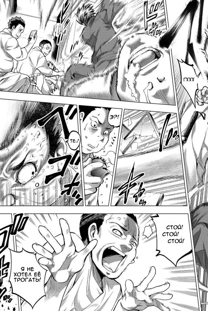 Манга Ингошима - Глава 13 Страница 17