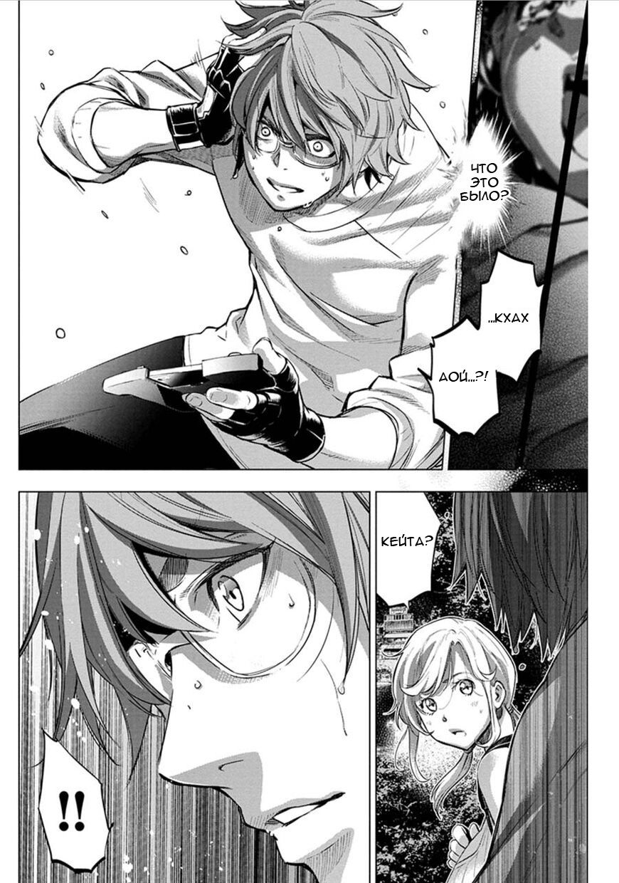 Манга Ингошима - Глава 62 Страница 9