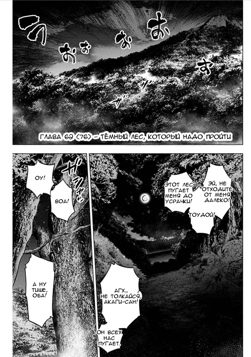 Манга Ингошима - Глава 62 Страница 2