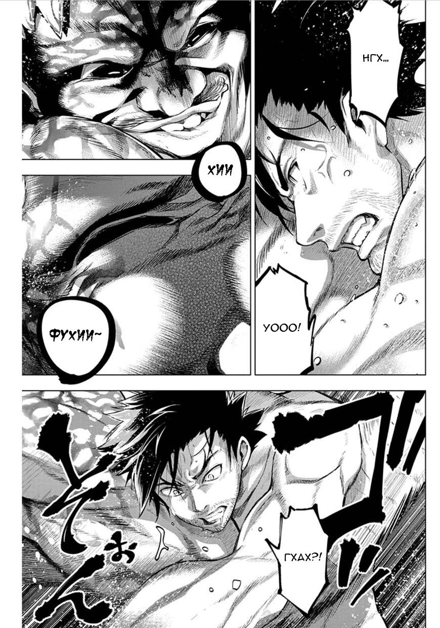 Манга Ингошима - Глава 63 Страница 8
