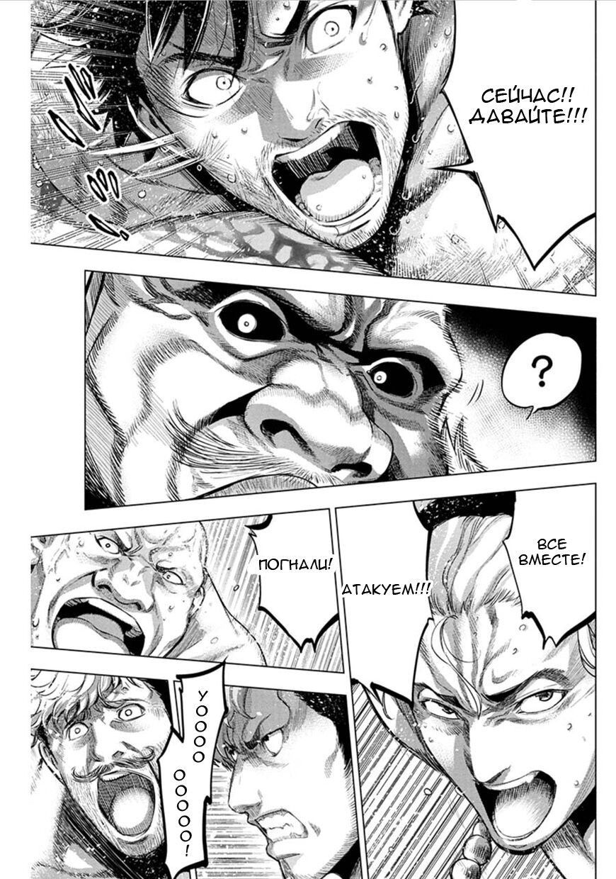 Манга Ингошима - Глава 63 Страница 10