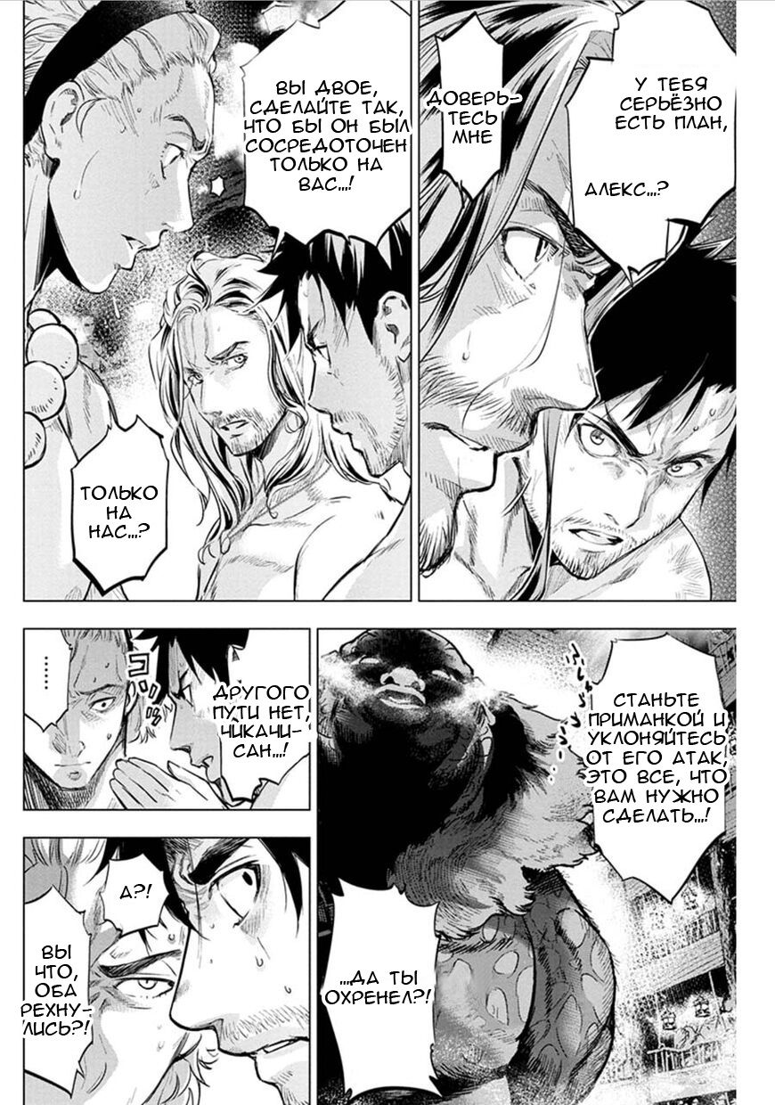Манга Ингошима - Глава 63 Страница 4
