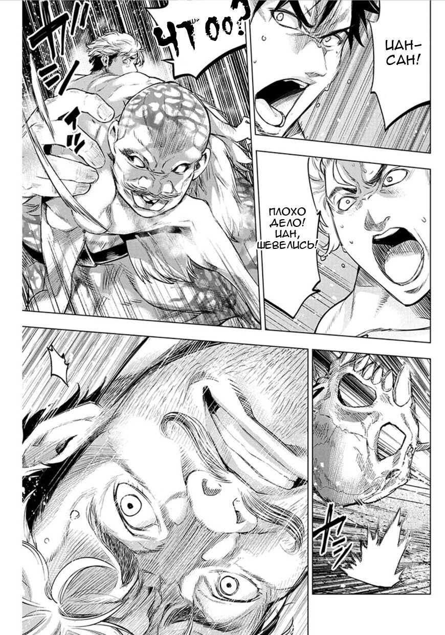Манга Ингошима - Глава 64 Страница 10