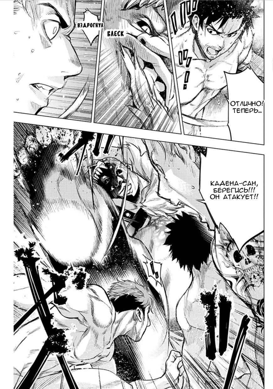 Манга Ингошима - Глава 64 Страница 6