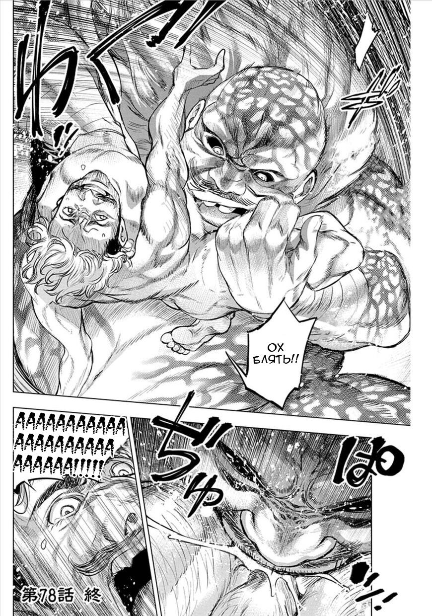 Манга Ингошима - Глава 64 Страница 11